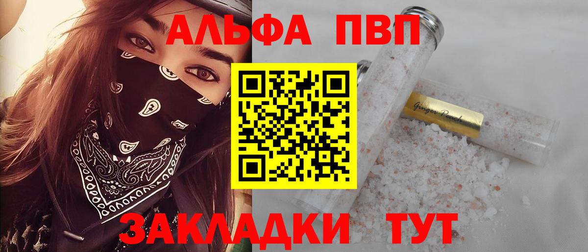 A-PVP крисы CK Шарыпово