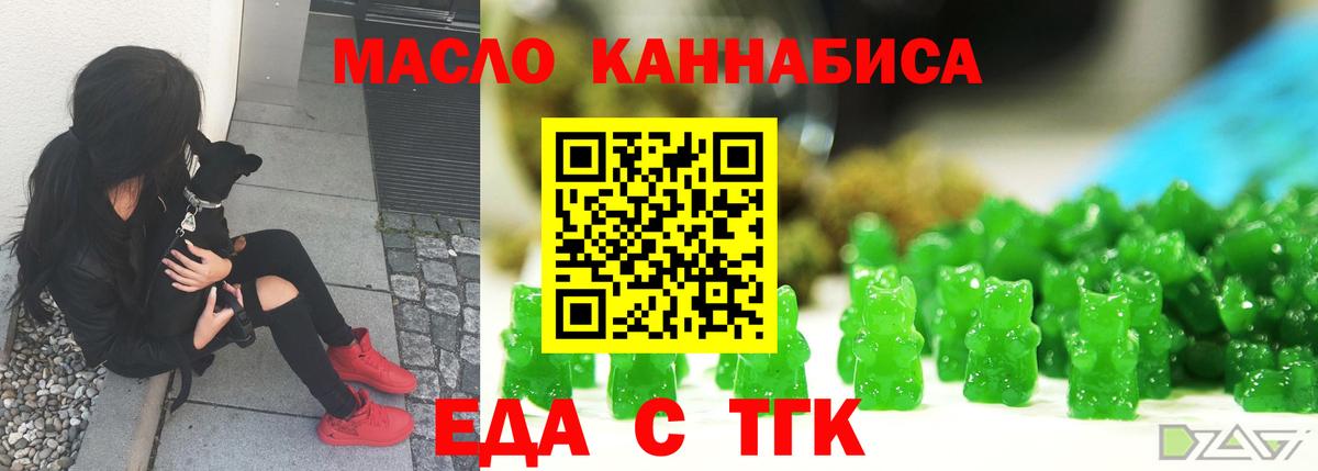 Шарыпово  Печенье с ТГК марихуана  Вход с VPN 