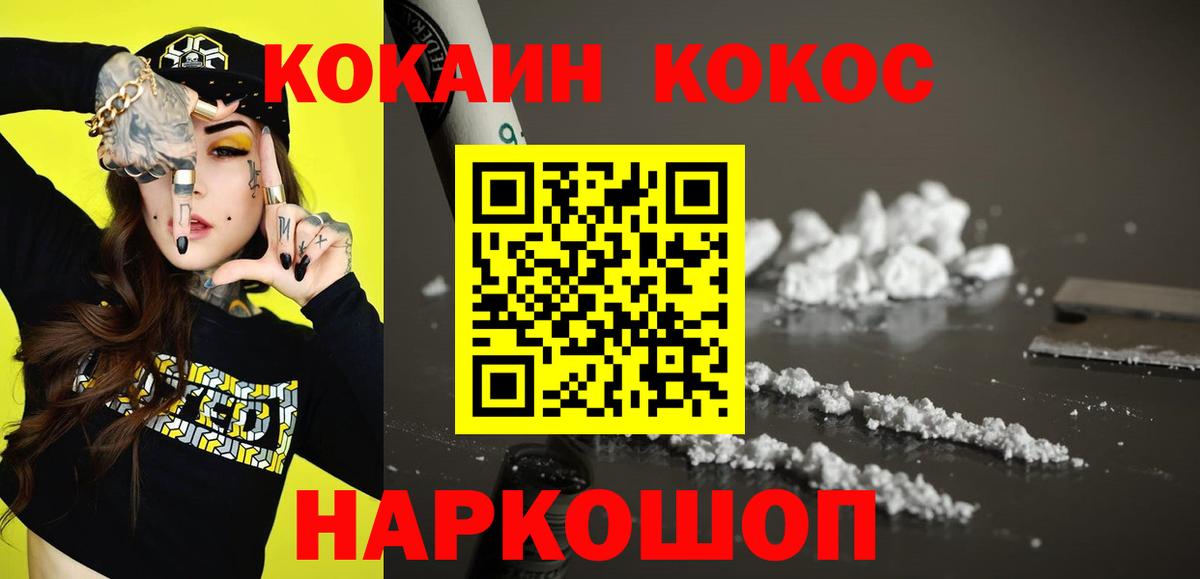Шарыпово  COCAIN Columbia  Кокаин 98%  Вход с VPN 