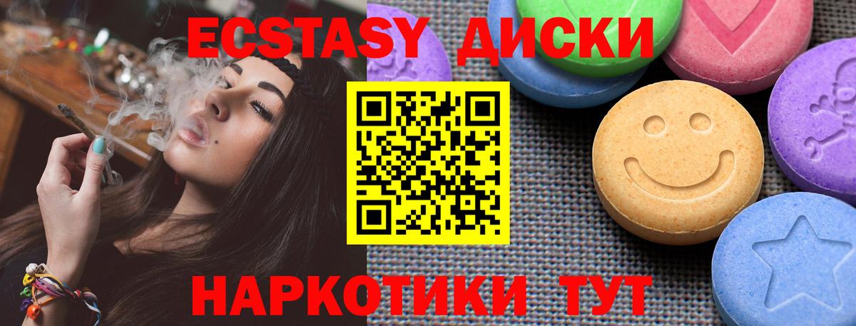 Шарыпово  ЭКСТАЗИ TESLA  ЭКСТАЗИ  Ecstasy таблы  закладки  Вход с VPN 