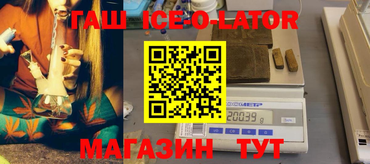 Шарыпово  как найти наркотики  Вход с VPN  ГАШ ice o lator 