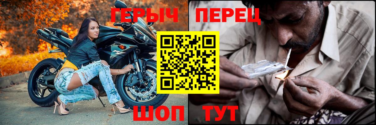 ГЕРОИН Heroin Шарыпово