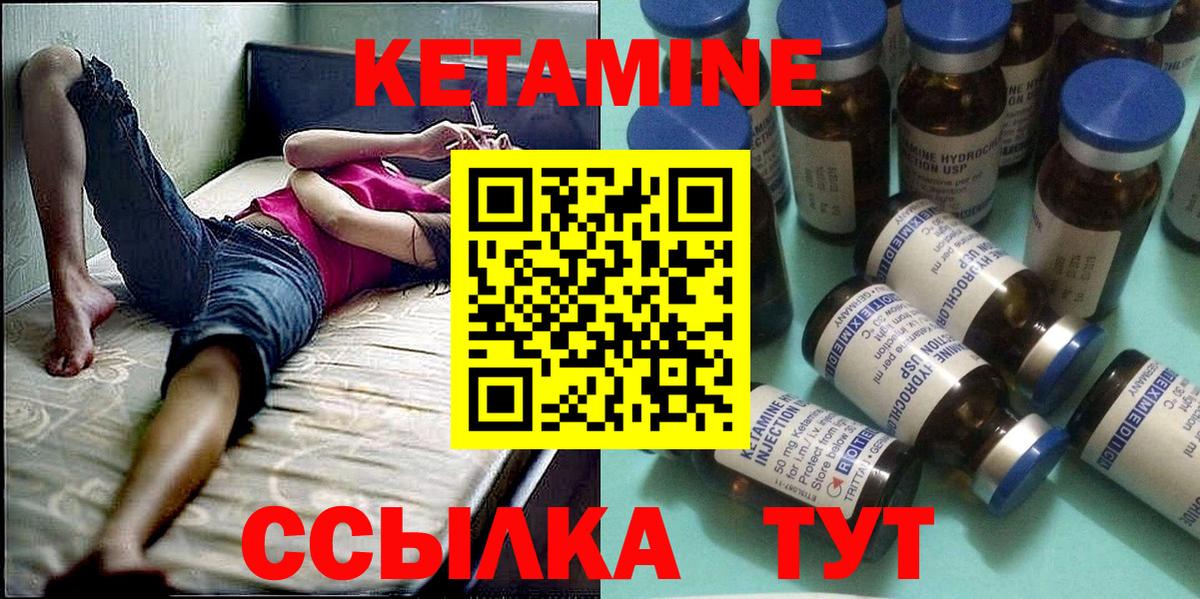 Кетамин ketamine  Вход с VPN  КЕТАМИН ketamine  Шарыпово 