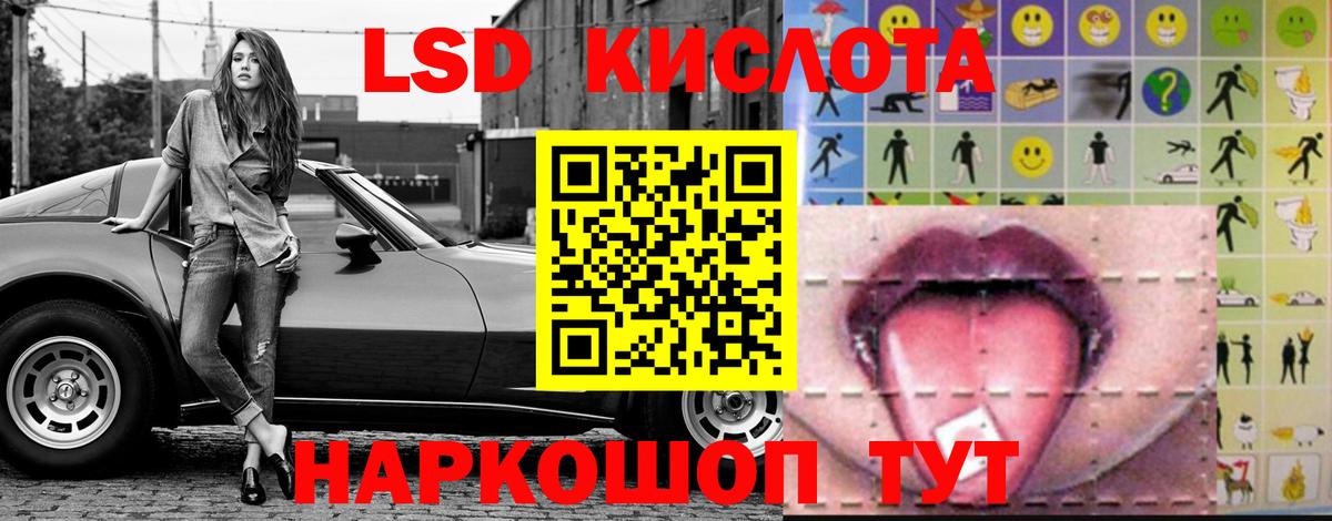 LSD-25 экстази ecstasy Шарыпово