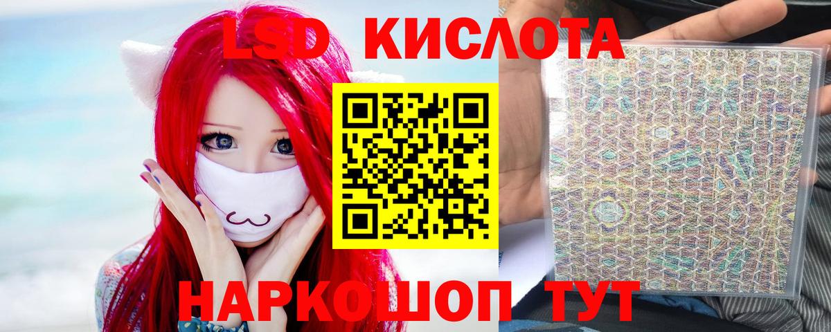 Шарыпово  LSD-25 экстази ecstasy  ЛСД экстази кислота  Вход с VPN 
