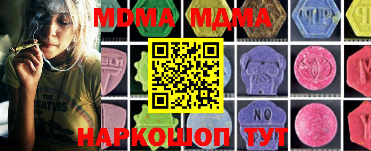 MDMA VHQ Шарыпово
