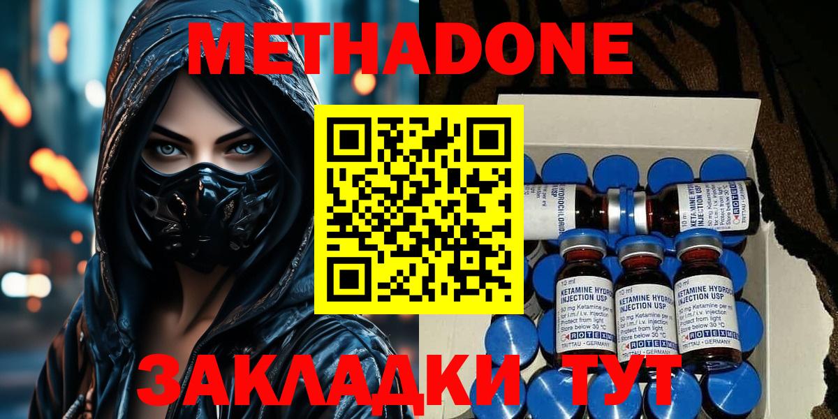 МЕТАДОН белоснежный  Вход с VPN  МЕТАДОН VHQ  Шарыпово 