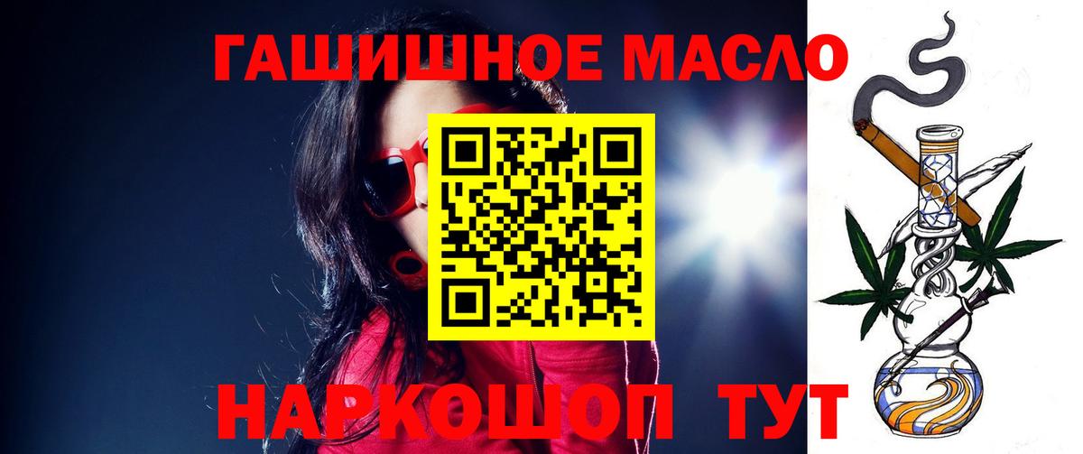 Дистиллят ТГК гашишное масло Шарыпово