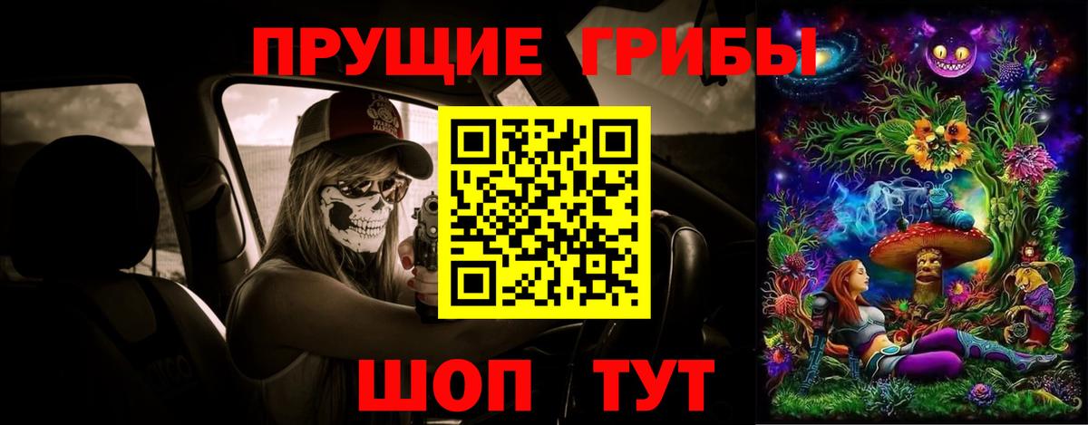 Псилоцибиновые грибы Psilocybine cubensis  Вход с VPN  Псилоцибиновые грибы мухоморы  Шарыпово 